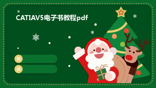 CATIAV5电子书教程pdf