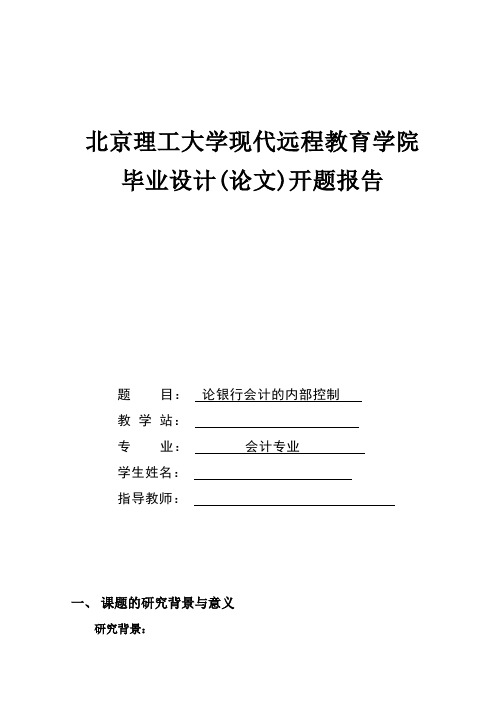 北京理工大学现代远程教育学1234