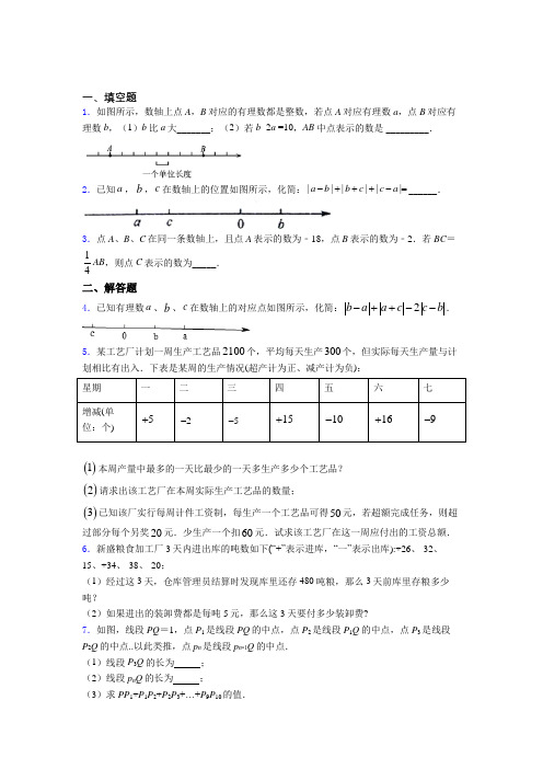 语法知识—有理数的技巧及练习题附答案