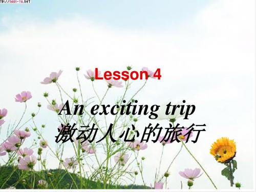 新概念第二册lesson_4