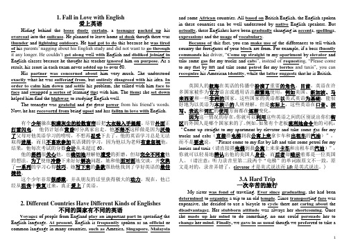 中英版背诵40篇短文记住高考3500个单词