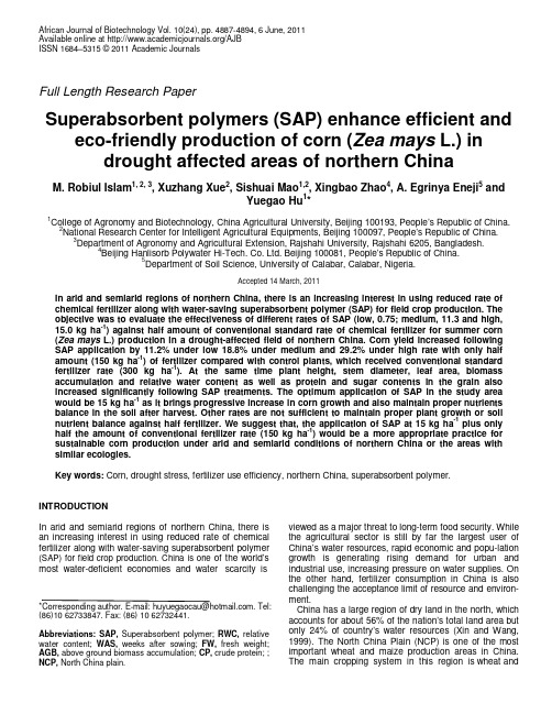 中国北部干旱地区使玉米产量增加且实现生态友好型的超级吸收聚合物
