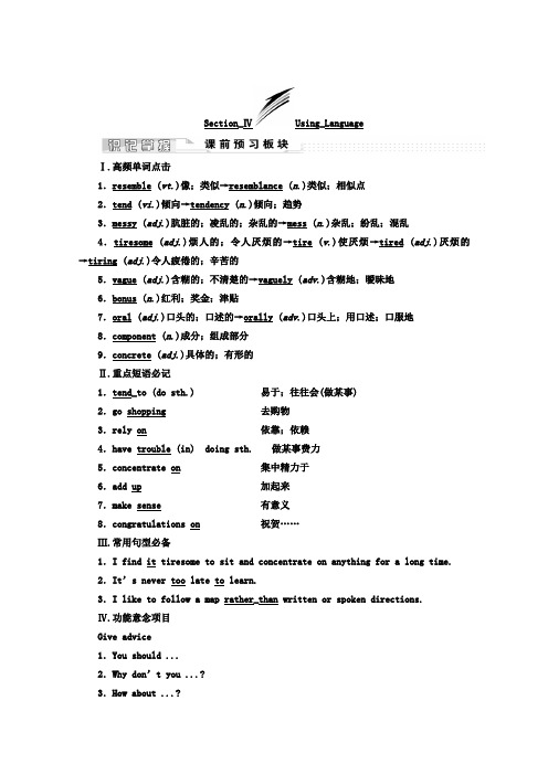 高中英语(人教版选修10)教师用书：Unit 4 Section_Ⅳ Grammar_-_Writing(含答案)