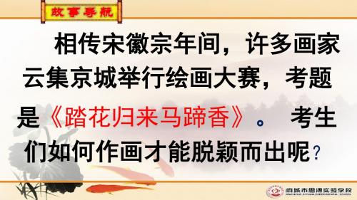 2019年中考语文材料作文的审题和立意方法初探1课件(25张PPT)