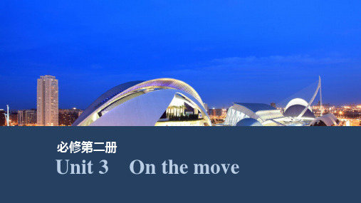  ：外研版()必修第二册Unit 3 On the move(共49张ppt)