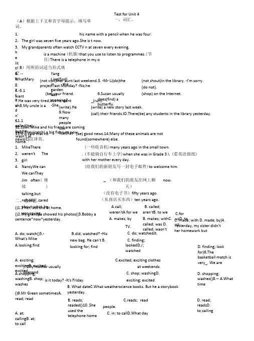 Unit4 Then and now译林版英语六年级上册