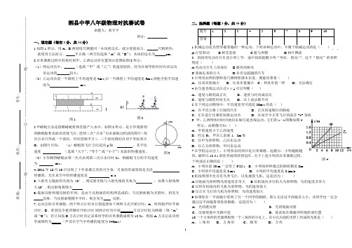 泗县中学八年级物理对抗赛试卷及答案