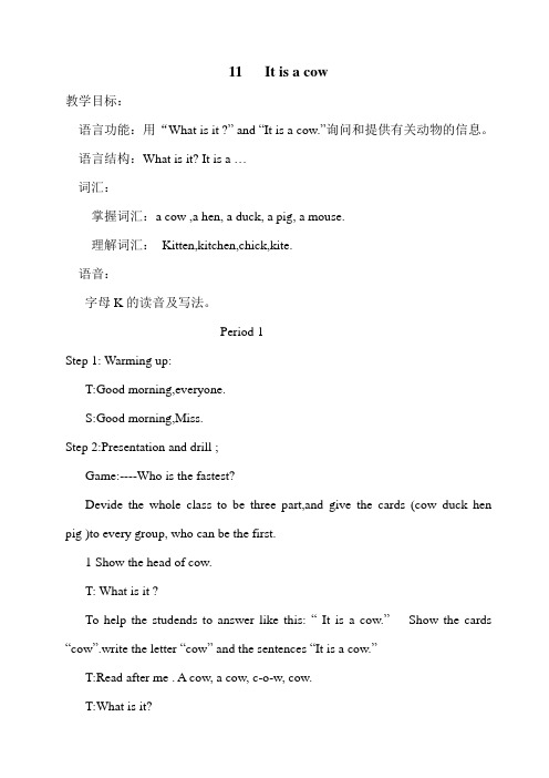 湘少版三上Unit11Itisacow教学设计