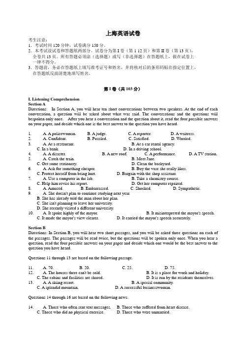 2014年高考真题(上海市)英语卷答案解析