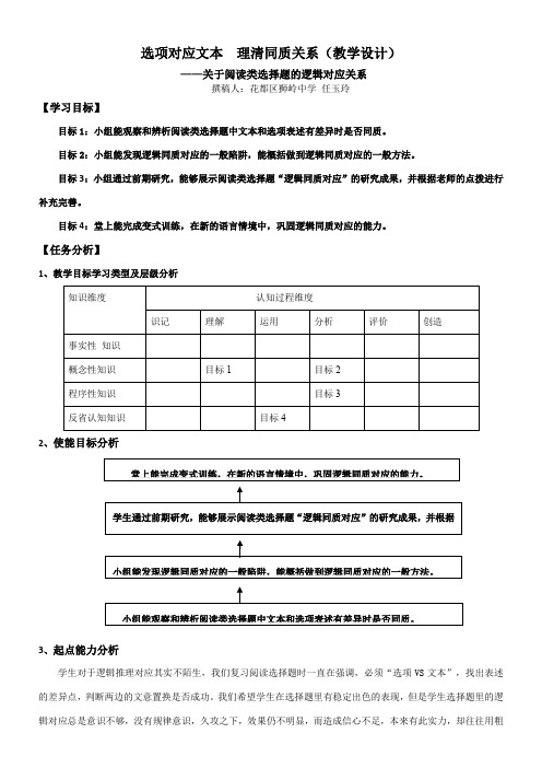 高中语文粤教版精品教案《广东教育出版社高中语文选修15：论述文选读 表达与探究活动》