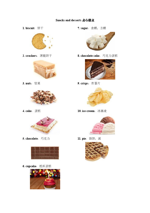 英语单词之点心甜点类Snacks and desserts