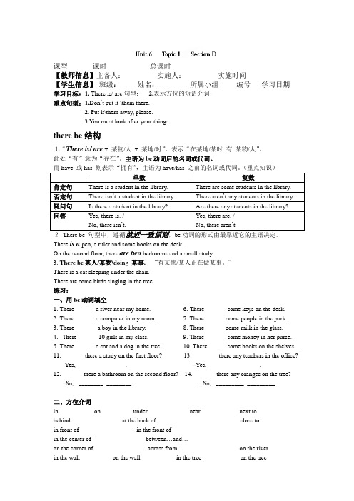 福建省泉州市泉港博文中学七年级英语下册《Unit 6 Topic 1 Is there a co