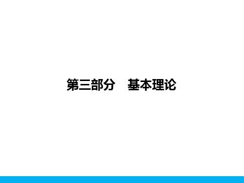 2018届高考化学一轮 复习课件专题七  物质结构 元素周期律(含17高考真题及解析)  (共112张PPT)