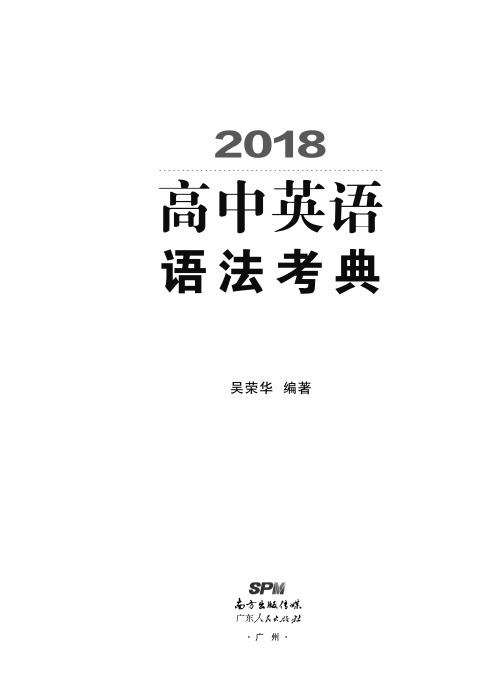 非谓语动词考点精讲精练