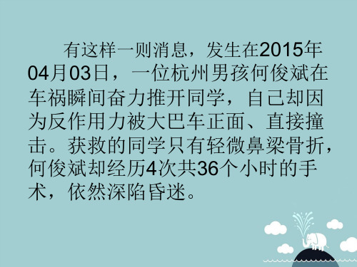 七年级历史与社会下册第七单元第二课传媒的行程(第2课时)课件人教版