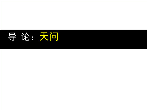 人类文明简史导论说课讲解