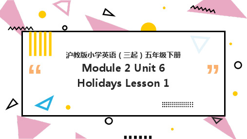 小学英语沪教版五年级下册《M2U6Holidays-第一课时》课件