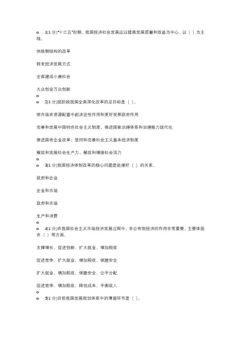 2018年注册咨询工程师项目决策分析与评价真题