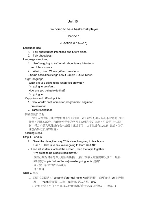 Unit10Iamgoingtobeabasketballplayer课件4人教新目标八年级上-un