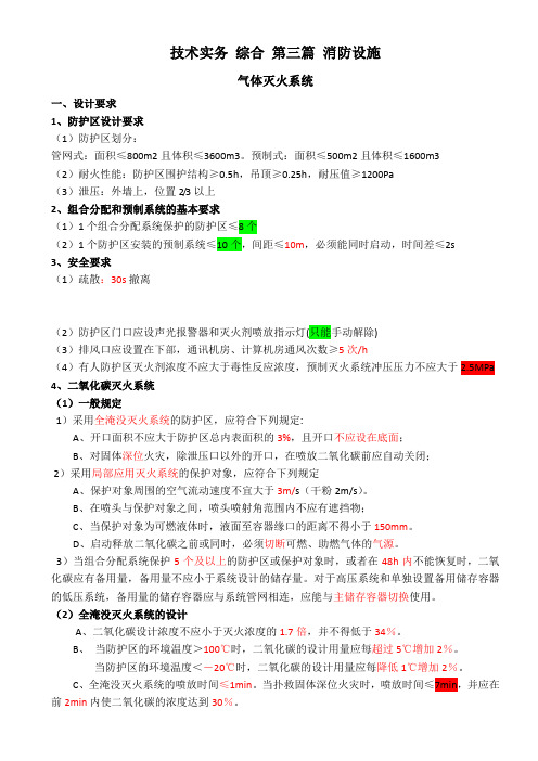 打印技术实务 第三篇