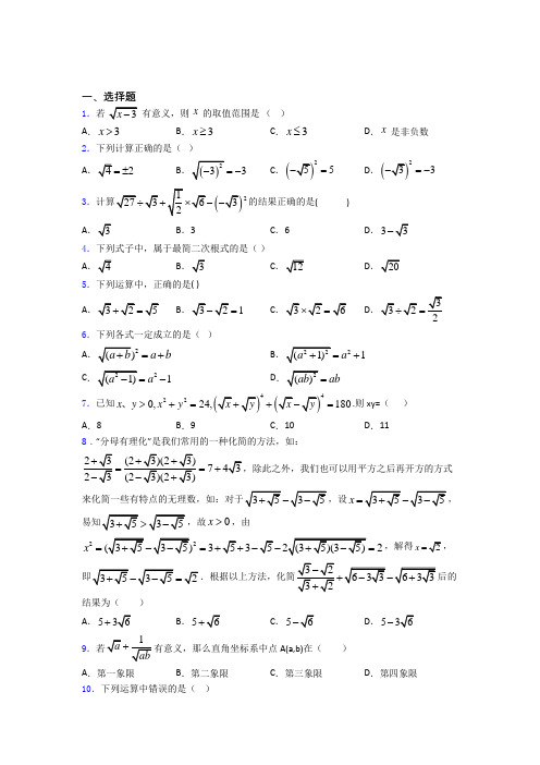 人教版八年级数学第二学期 第一次月考检测测试卷