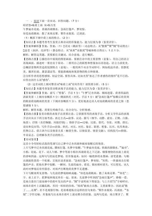 诗歌练习300文档