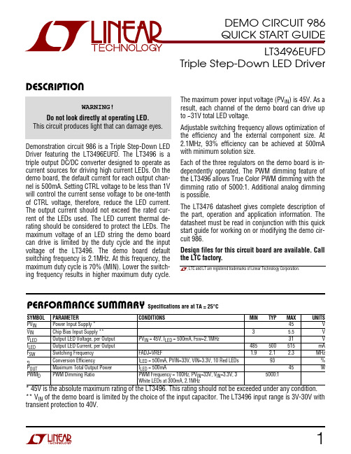 LT3496EUFD 1 三路降压LED驱动器说明书