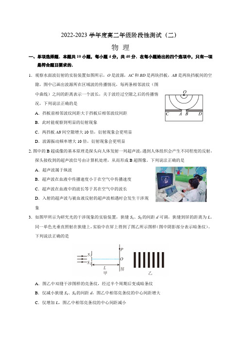 江苏省南通市海安高级中学2022-2023学年高二上学期第一次月考物理试题(含答案)