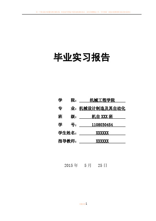 一种Delta型并联机器人设计-实习报告