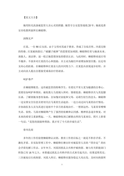 柳娟锋:润物无声大爱无言:大美无声大爱无言(最新)