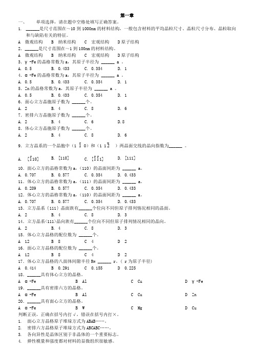 材料科学与工程(1)