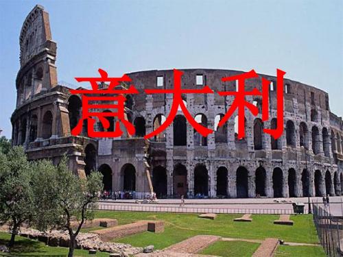 意大利