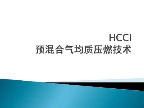 HCCI