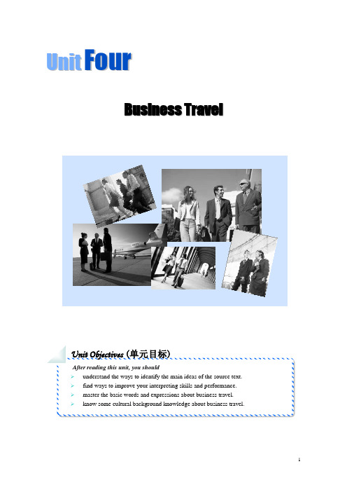 商务现场口译第四单元 Unit 4 Business Travel