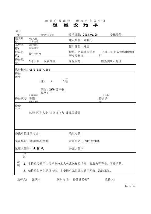 镀锌电焊网