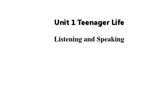 人教版必修第一册Unit1TeenageLifeListeningandSpeaking课件