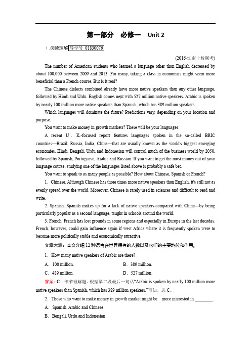 【走向高考】2019年高考英语人教版一轮复习习题 必修1 Unit 2   Word版含解析