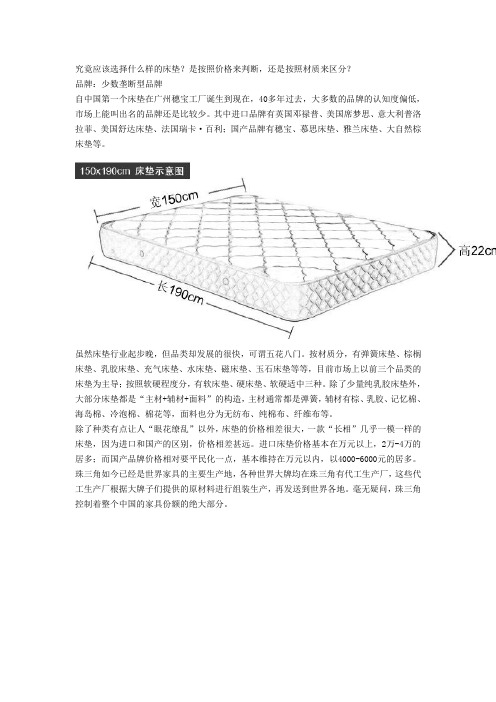 究竟该如何选择什么样的床和床垫,如何认识弹簧结构和天然乳胶