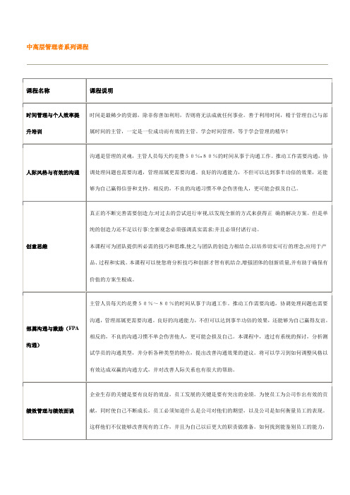 移动全系列培训课程