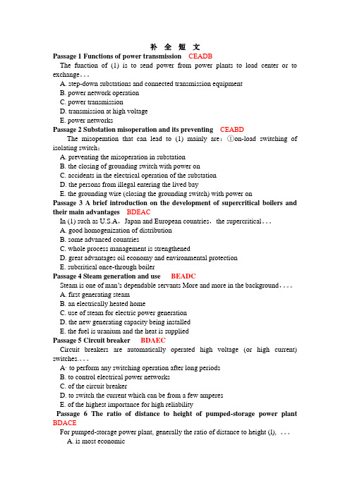 国家电网公司专业技术人员电力英语水平考试宝典(补全短文)