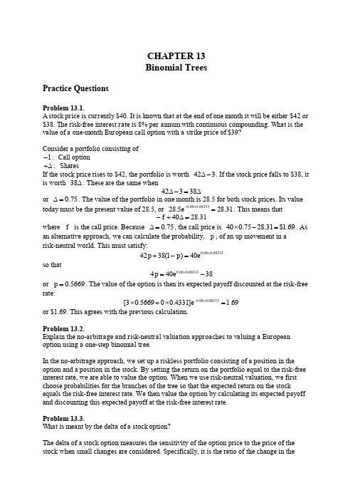 HullOFOD9eSolutionsCh13第九版期权、期货及其他衍生品课后答案