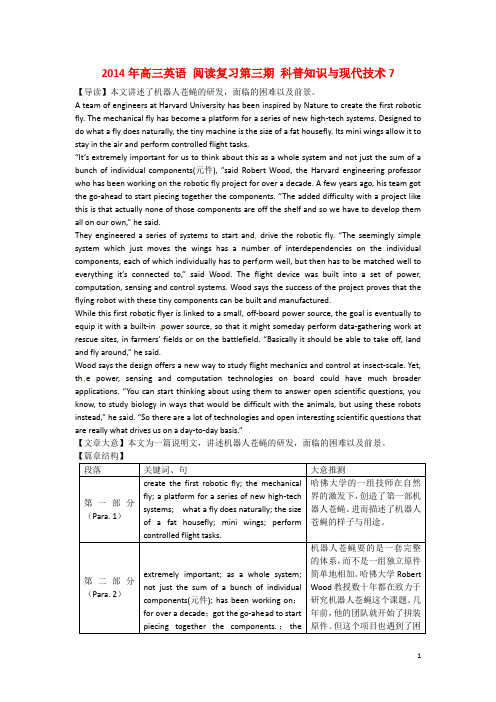 高三英语 阅读复习第三期 科普知识与现代技术7(1)