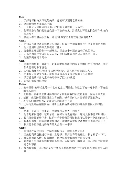 大学体验英语综合教程3passageA 翻译