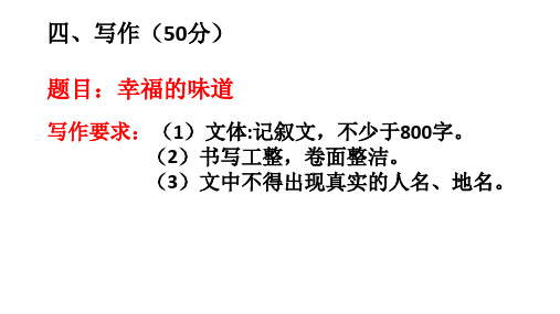 八年级语文下册复习练习题及答案