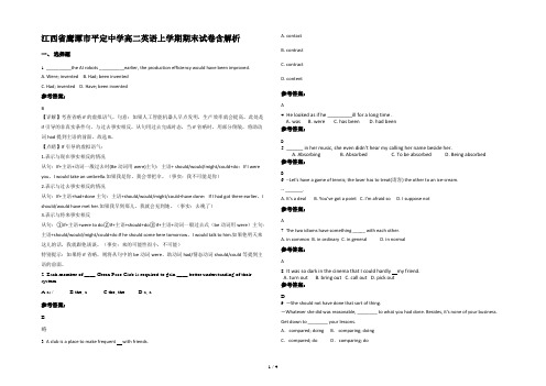 江西省鹰潭市平定中学高二英语上学期期末试卷含解析