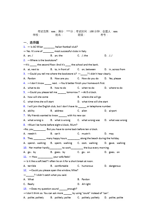 华师大二附中初中英语九年级全一册Starter Unit 3经典练习卷