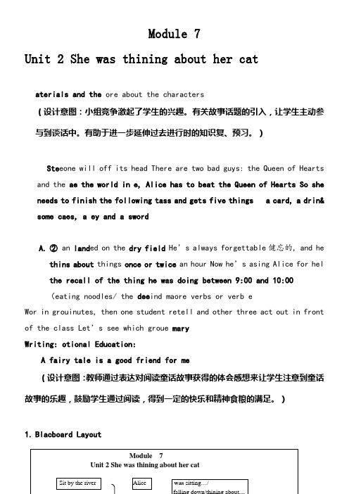 初中八年级英语教案-外研版八年级上册Module 7 Unit 2-名师