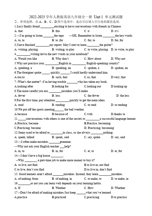 2022-2023学年人教版英语九年级全一册 Unit 1 单元测试题