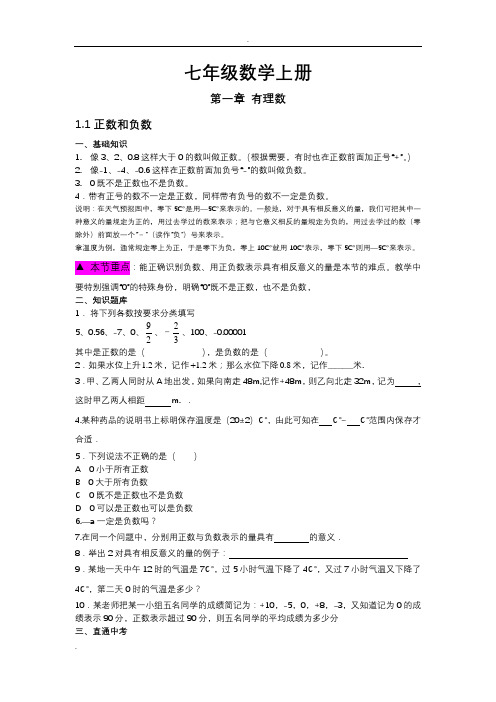 小升初数学衔接暑假讲义