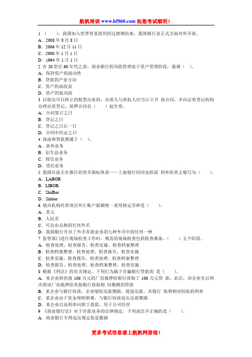 2014年云南省农村信用社招聘考试基础笔试考点冲刺题